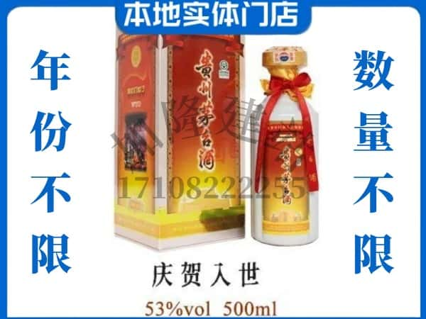 和田回收贵州茅台酒庆贺入世.jpg